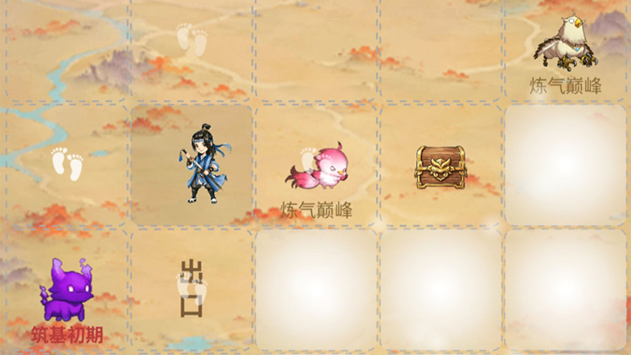 修仙与刷宝截图