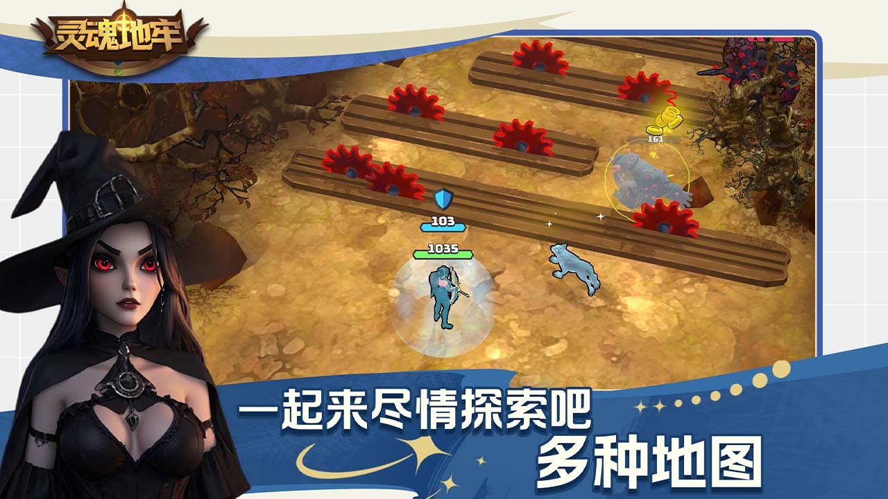 灵魂地牢截图