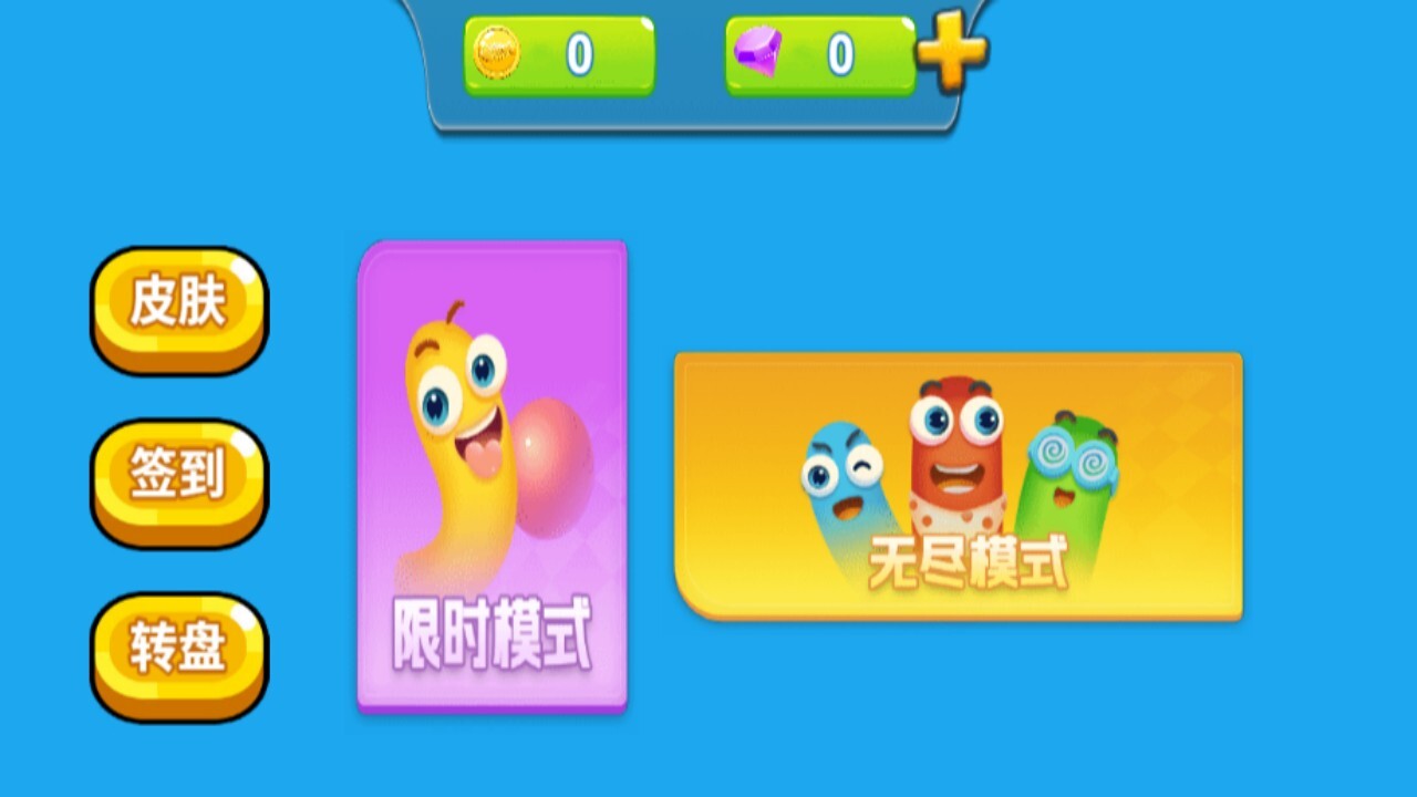贪吃蛇联机跑酷截图