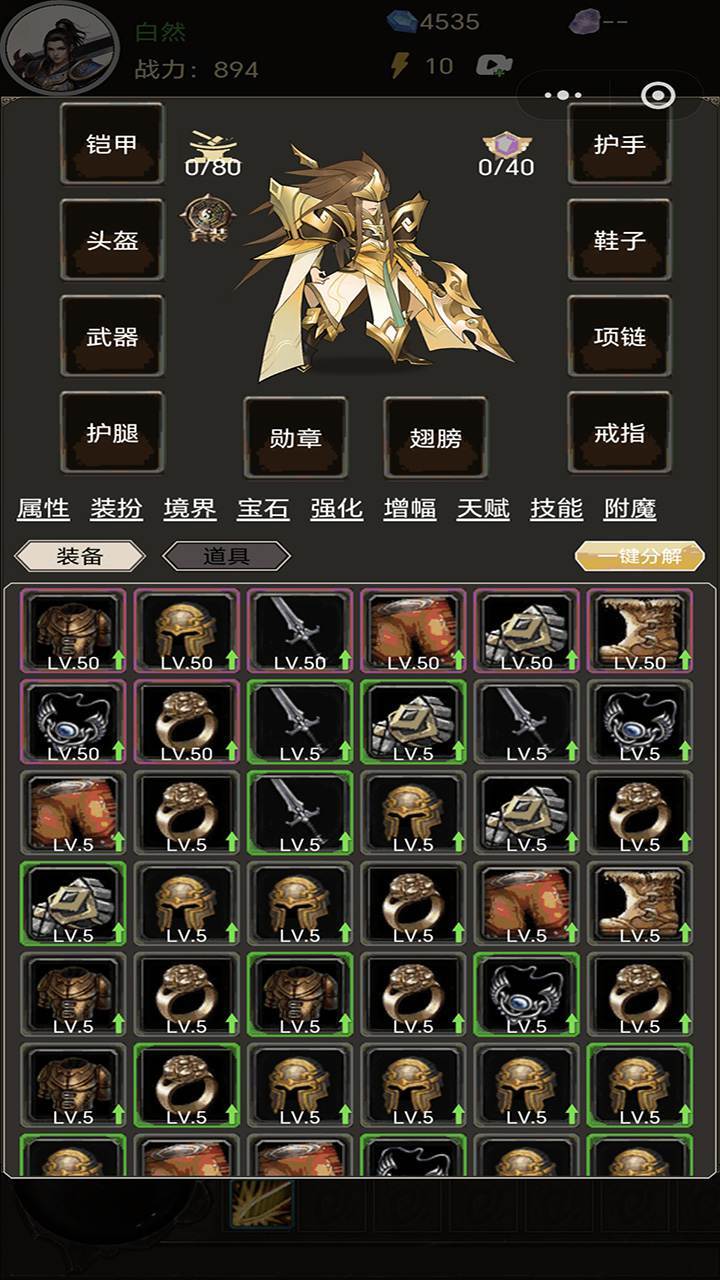 涵域修真纪截图
