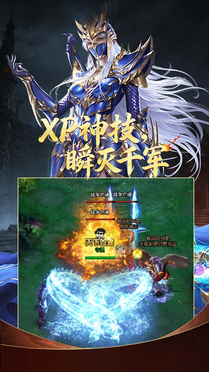 神魔终结截图