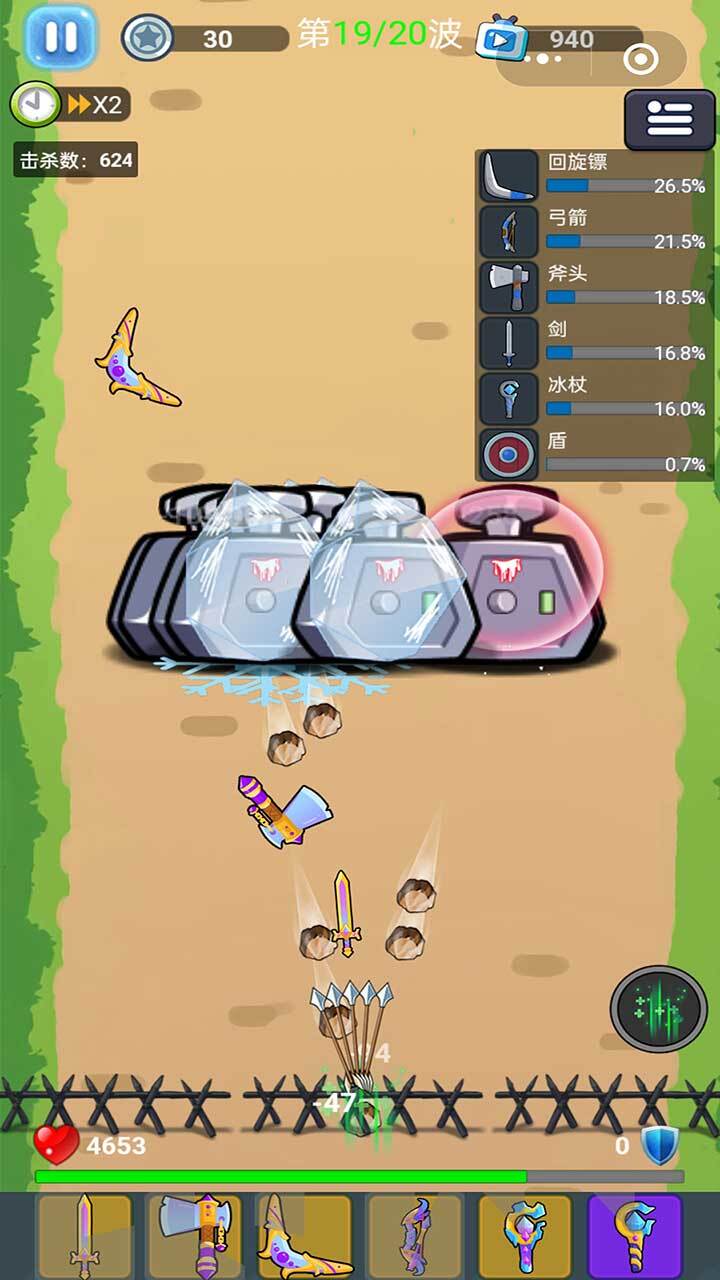武器合成闯关大战截图
