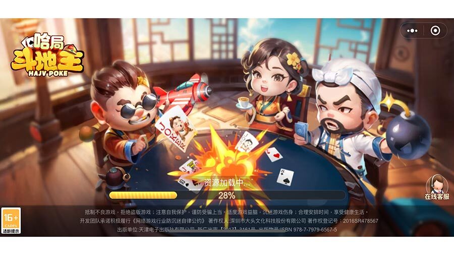 哈局斗地主截图