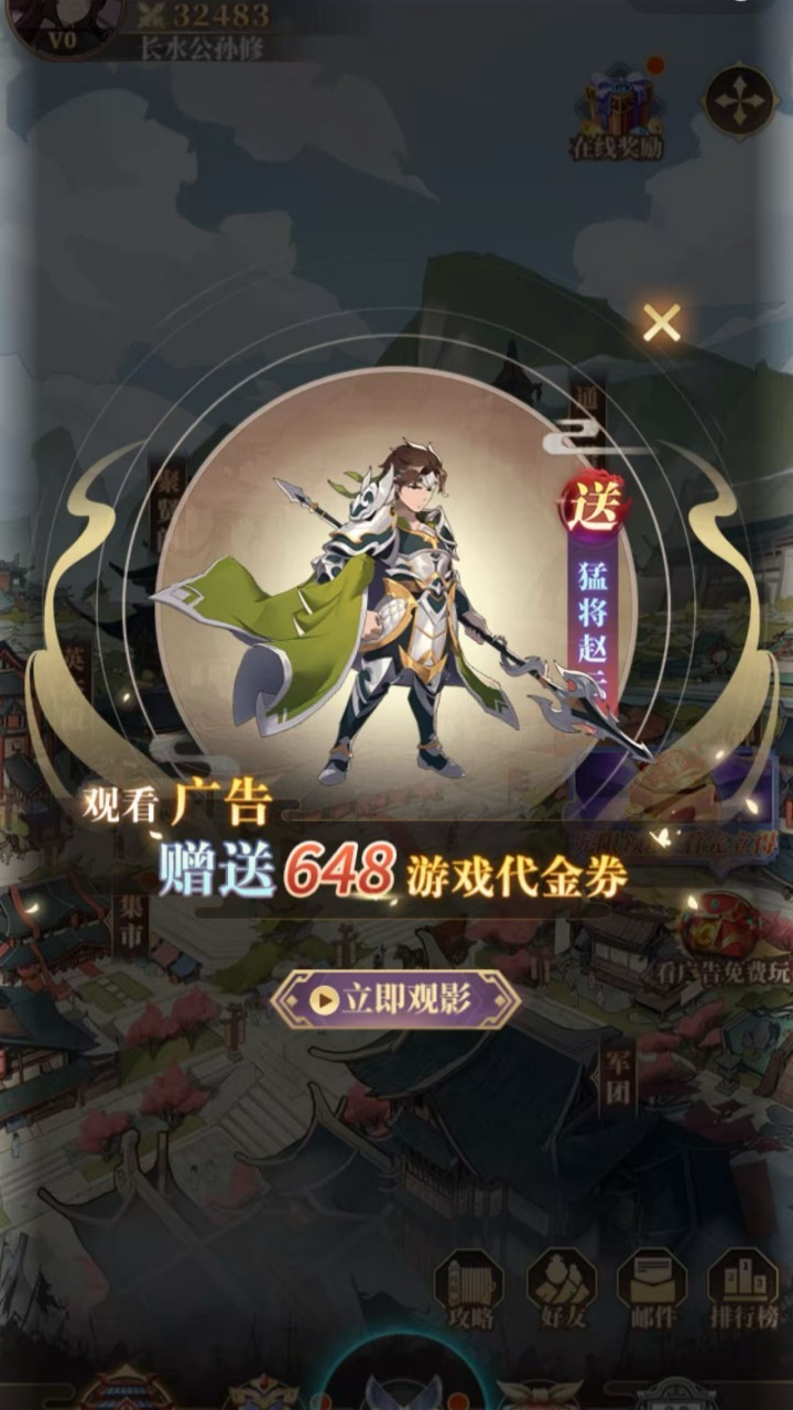 零氪三国游戏截图