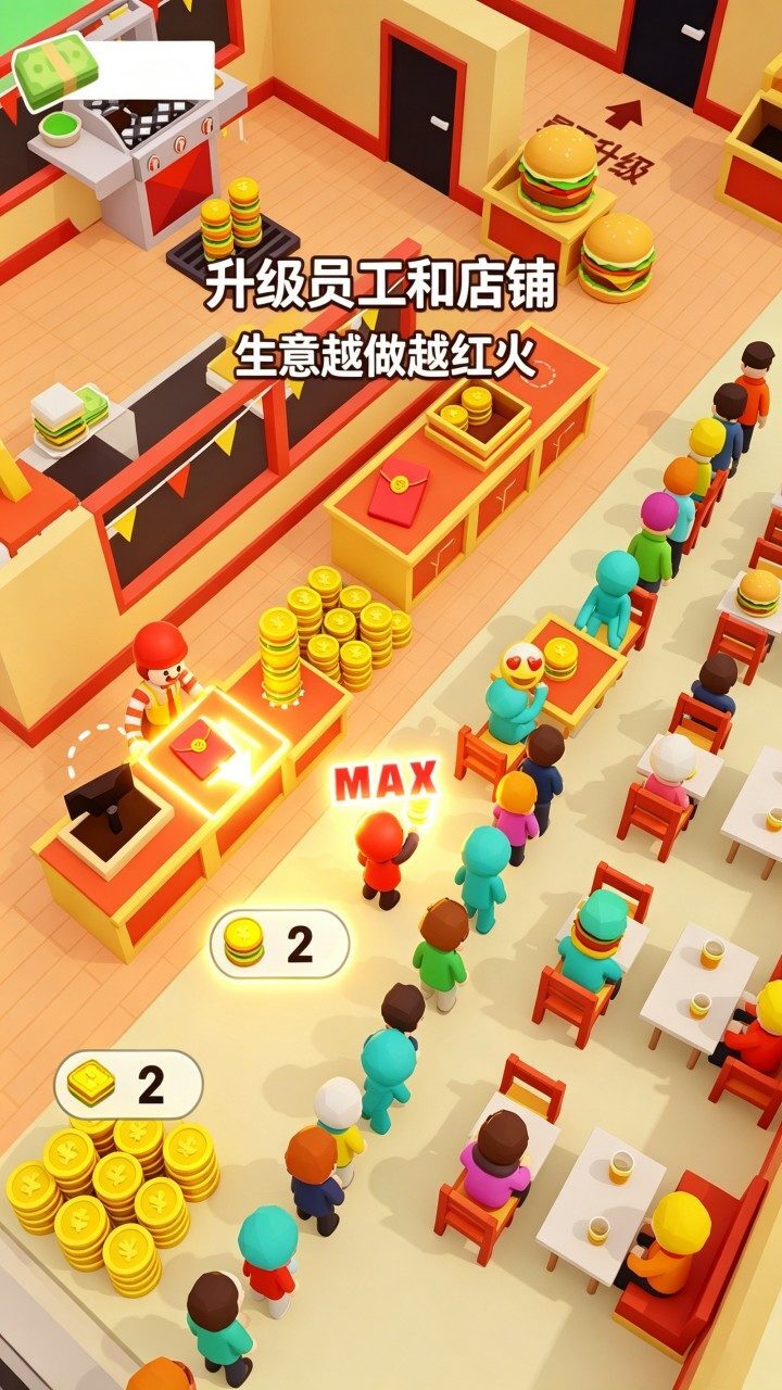 打工人生活模拟器截图
