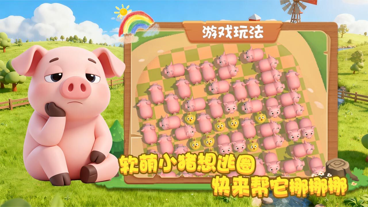 拯救小牛马截图