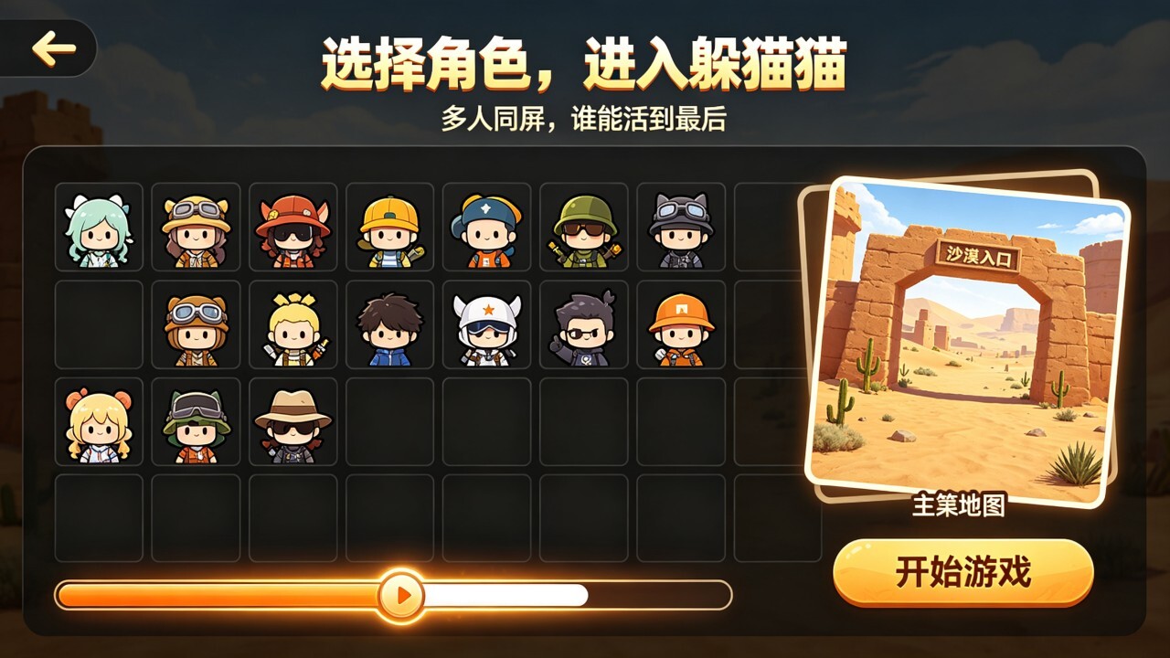123木头人恐怖游戏截图