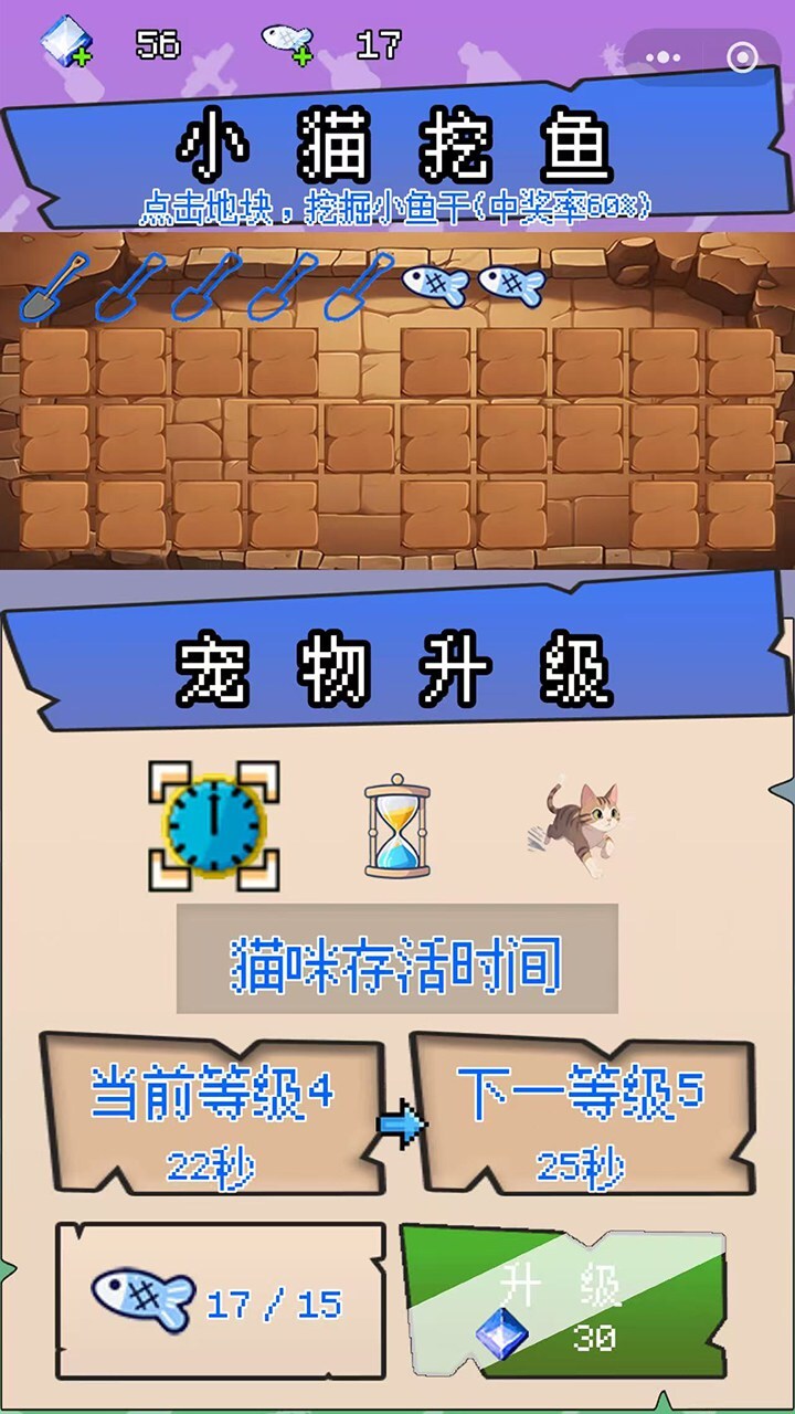 鼠你最难搞截图
