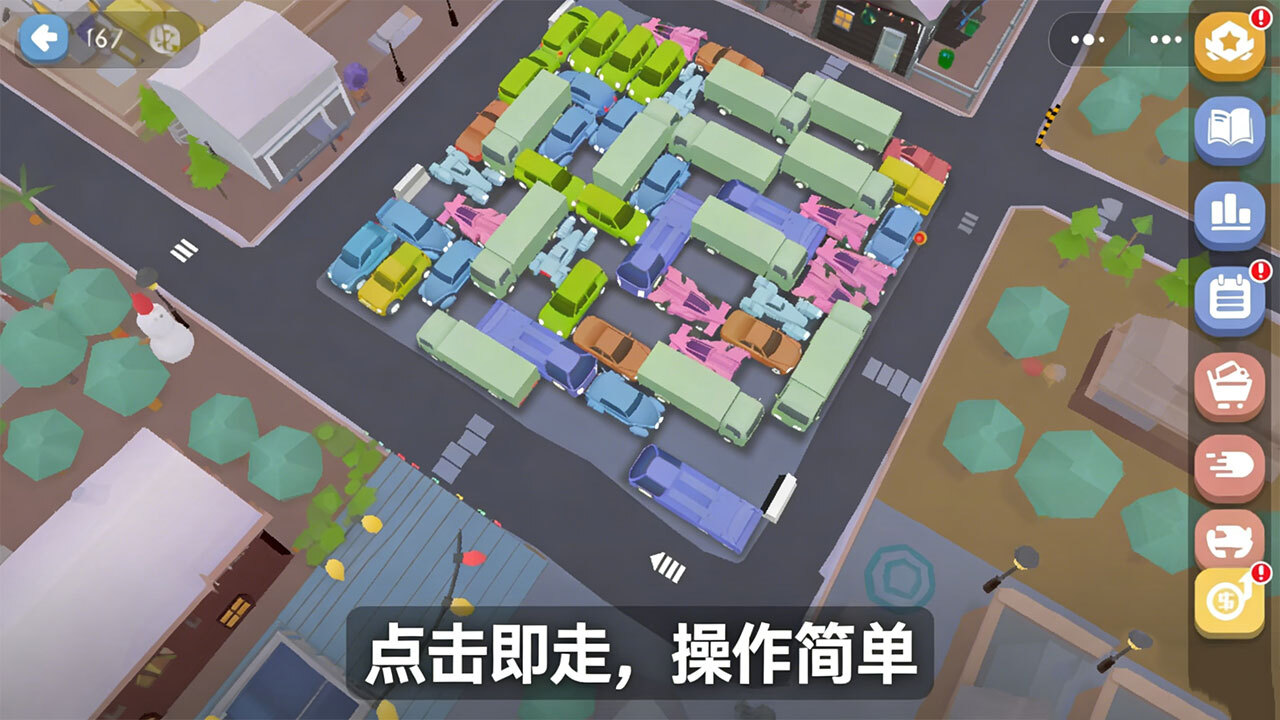 车场大亨截图