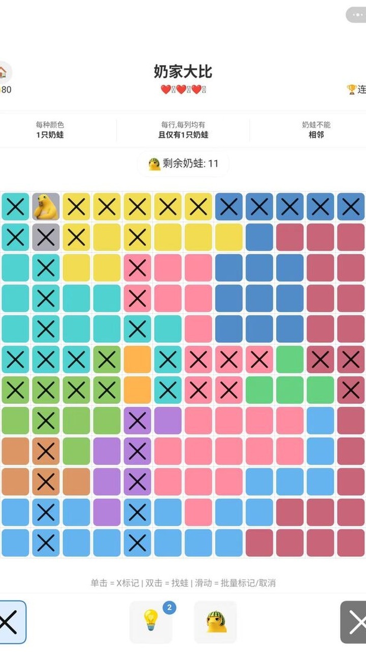 奶蛙消消消截图