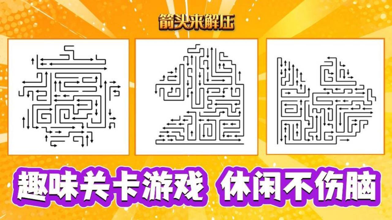 画个箭头截图