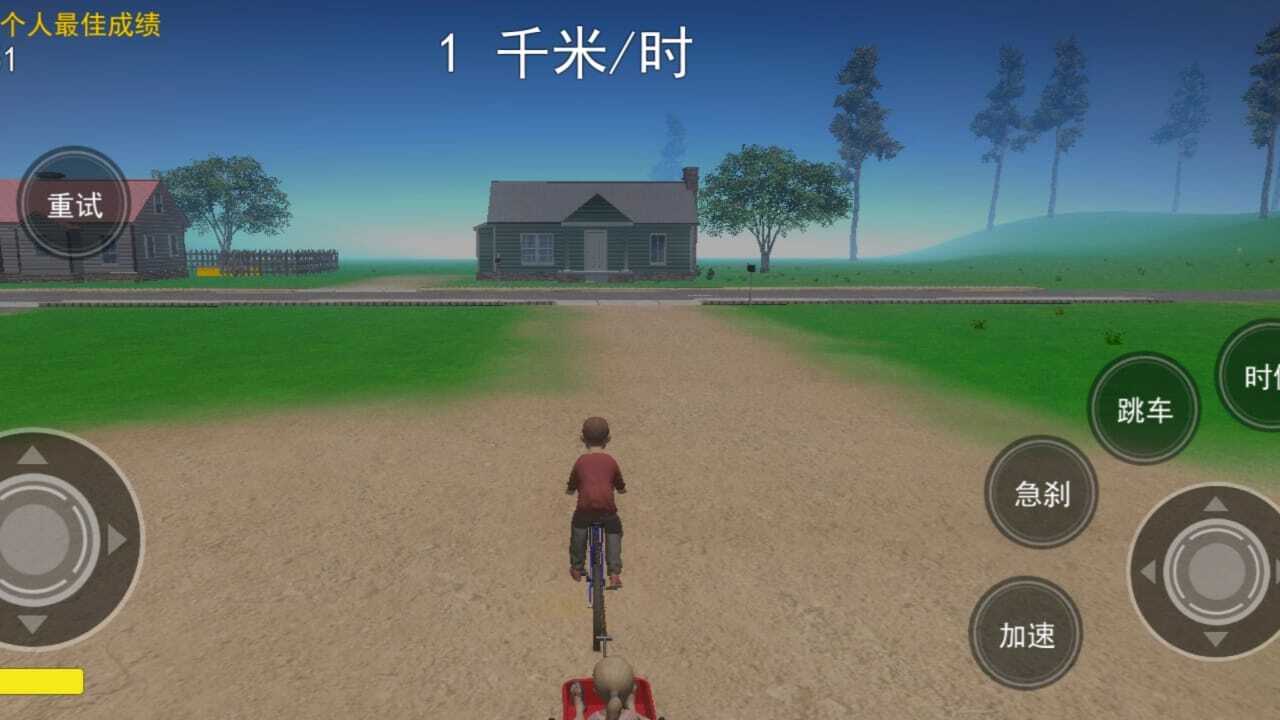极限自行车挑战截图