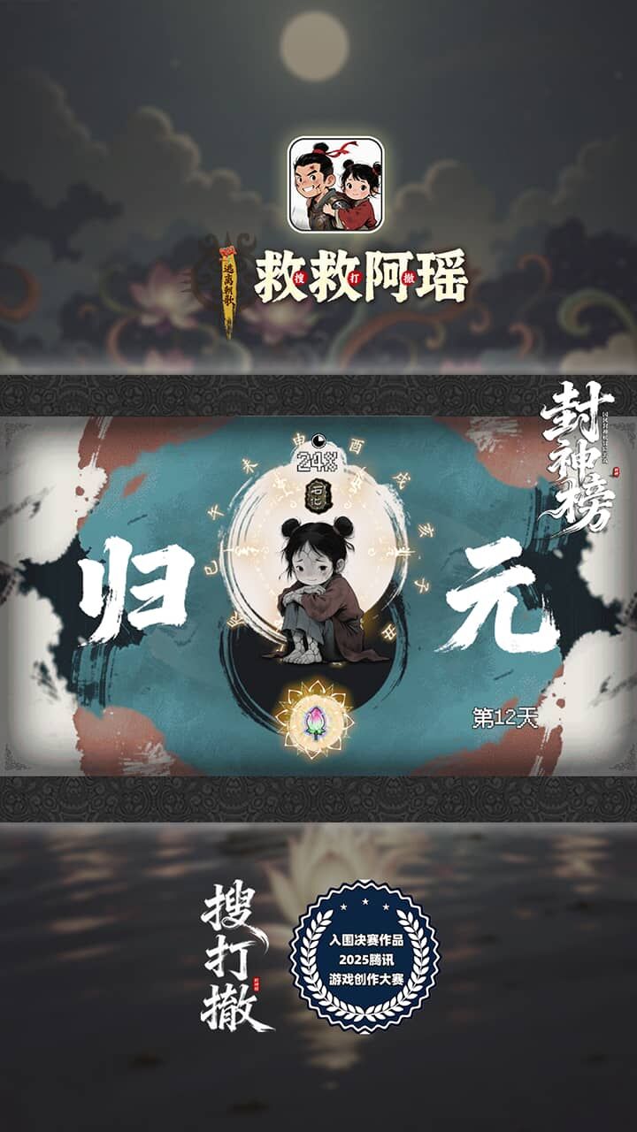 救救阿瑶截图