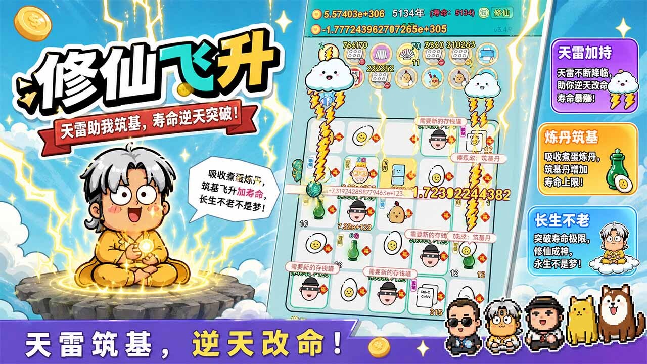 打工人生截图