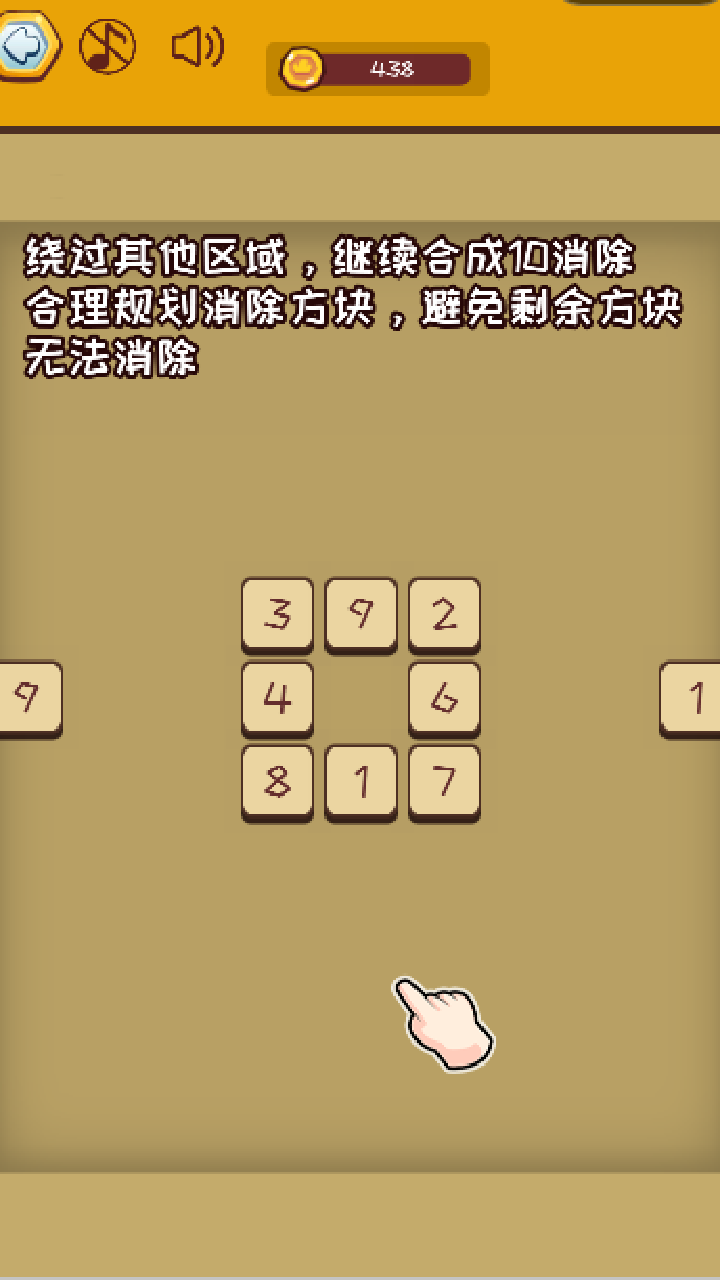 2048数字游戏大全截图