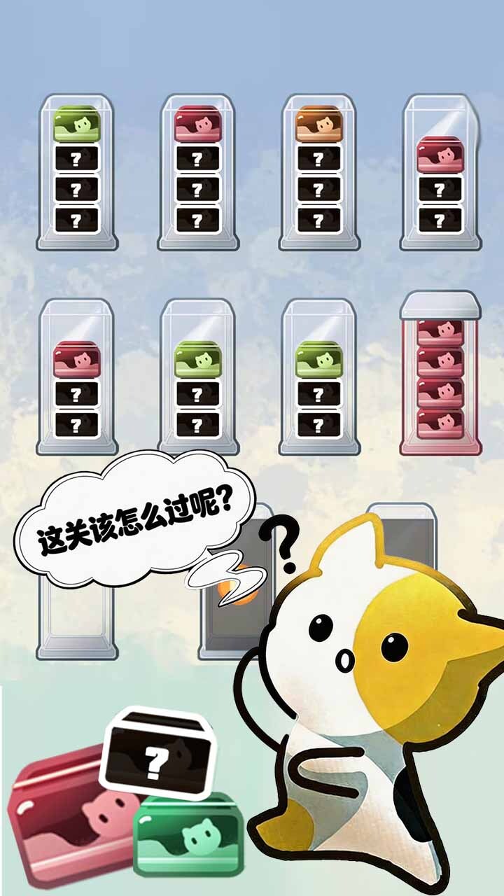 萌盒计划截图