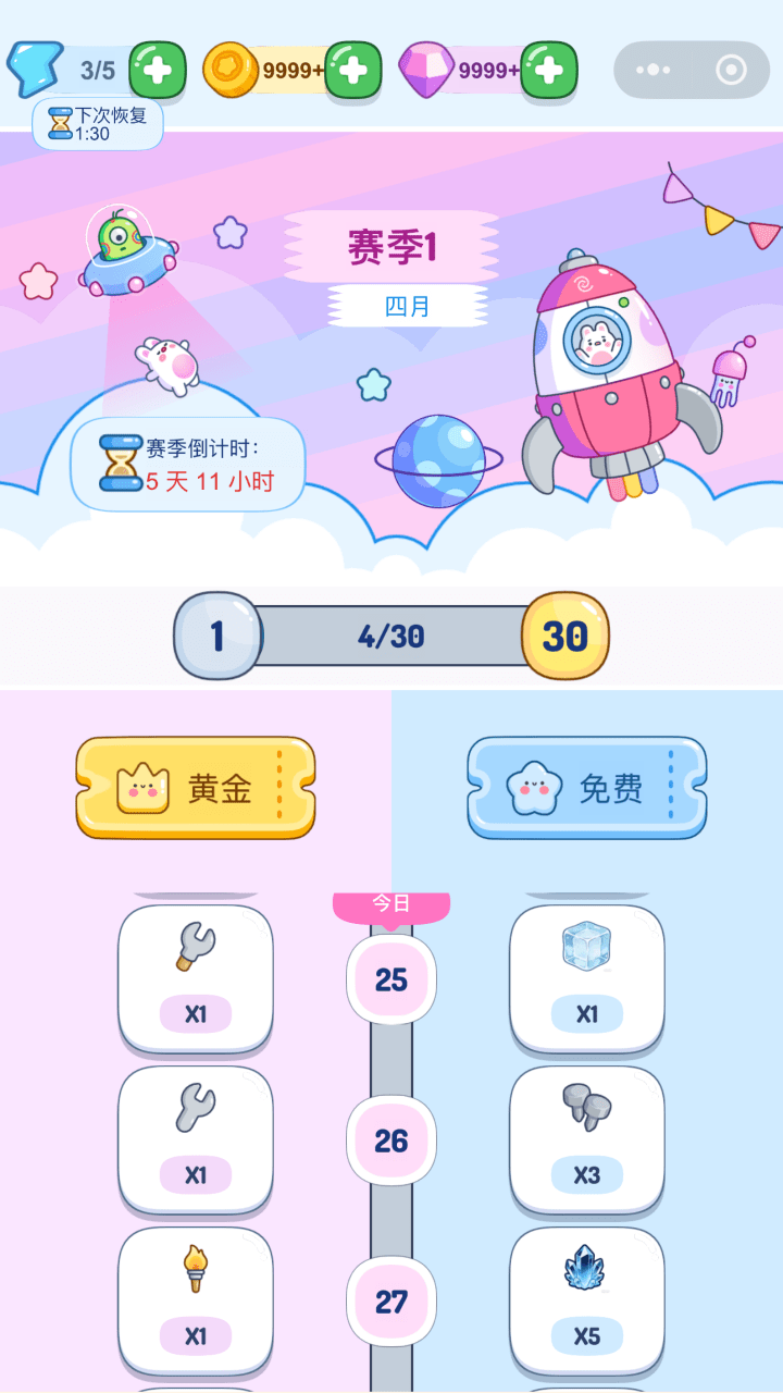 萌了个喵截图
