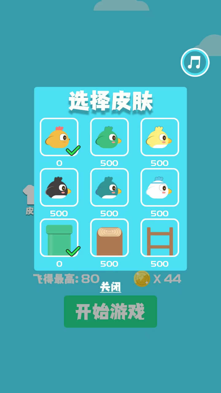 跃动的笨鸟先飞截图
