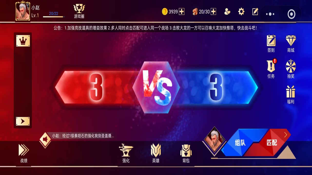 王者竞技对决截图