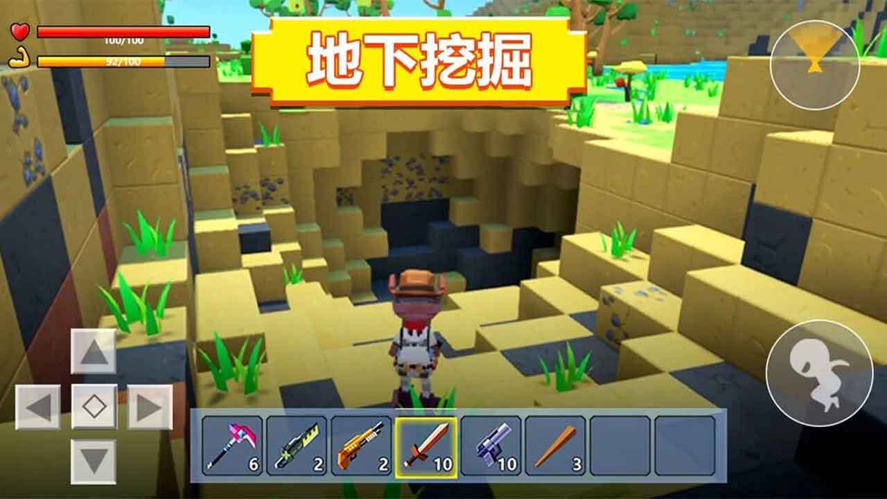 你世界生存大冒险游戏截图