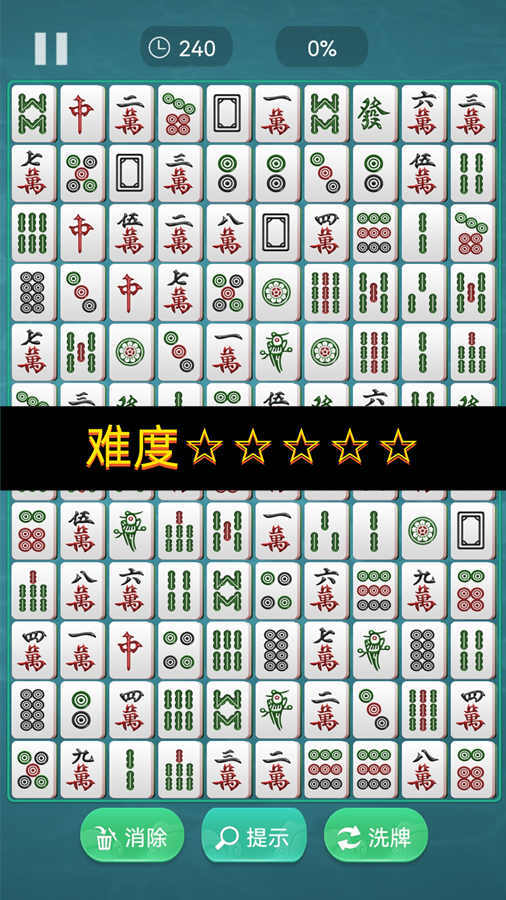 对对乐消消消截图