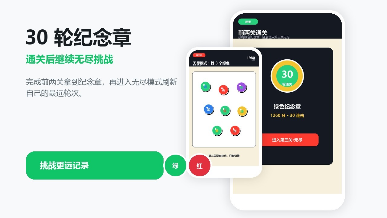 别点红点截图