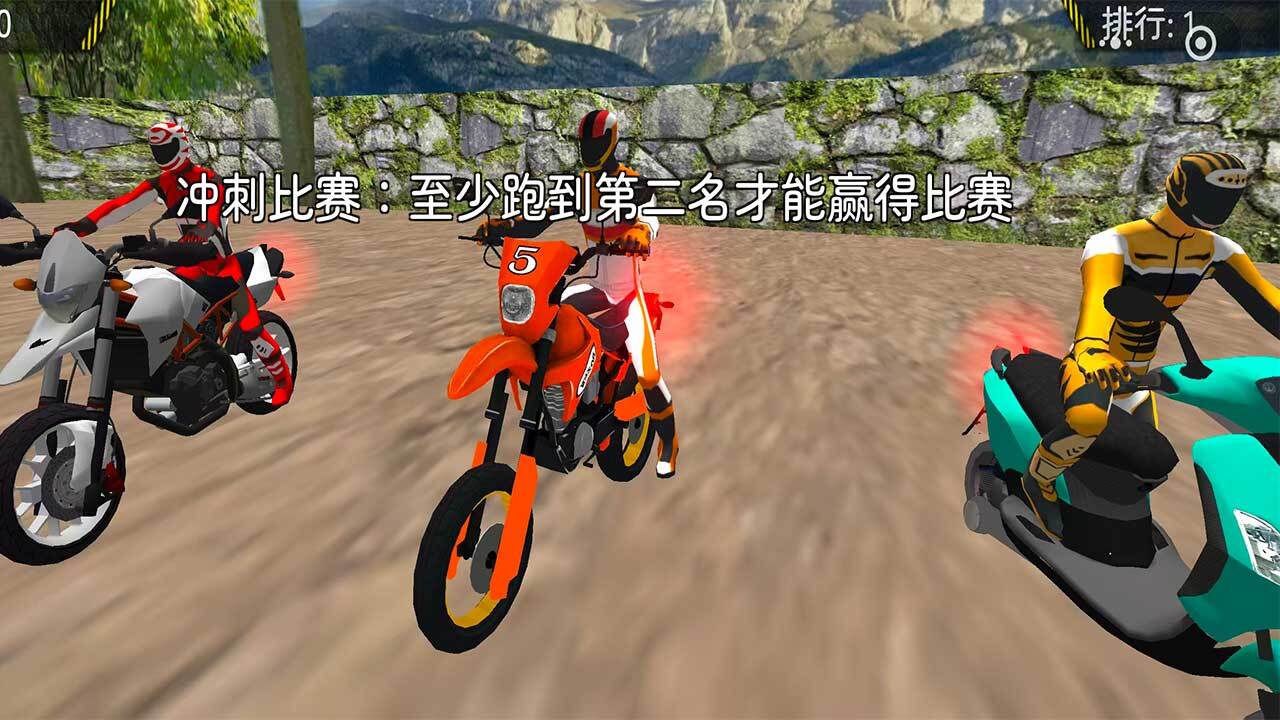 越野竞速摩托截图