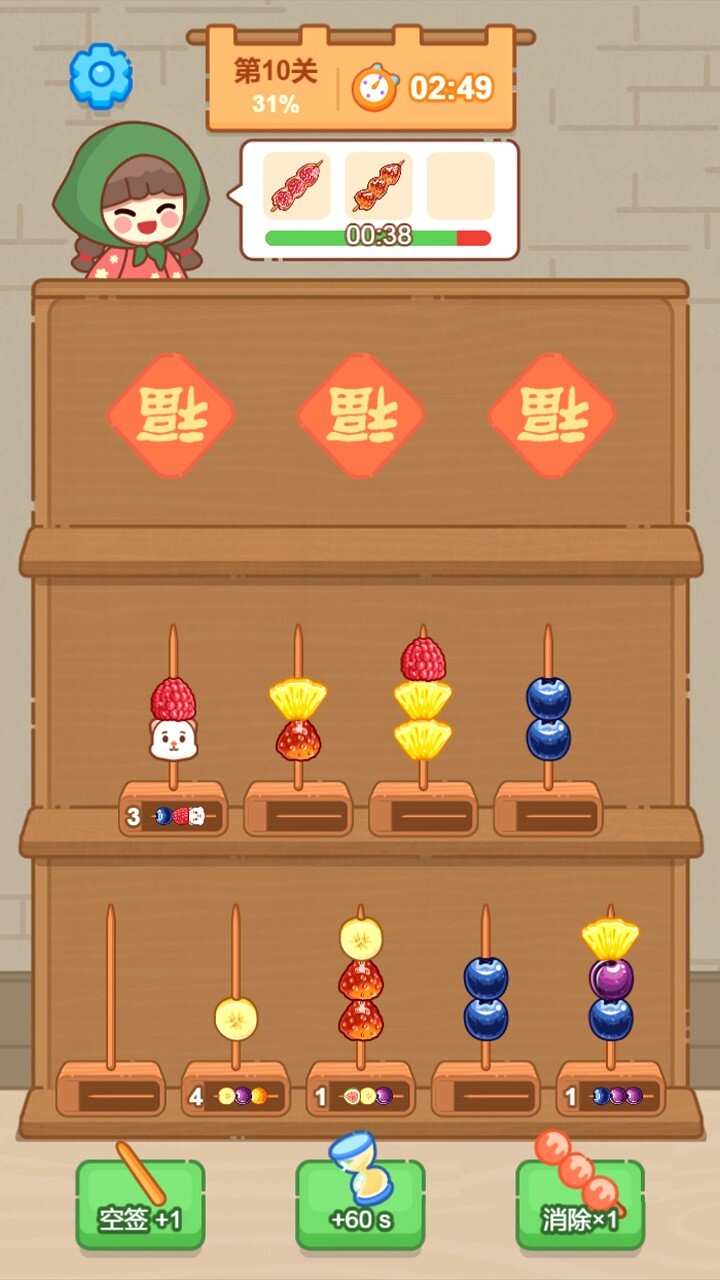 缤纷糖葫芦截图