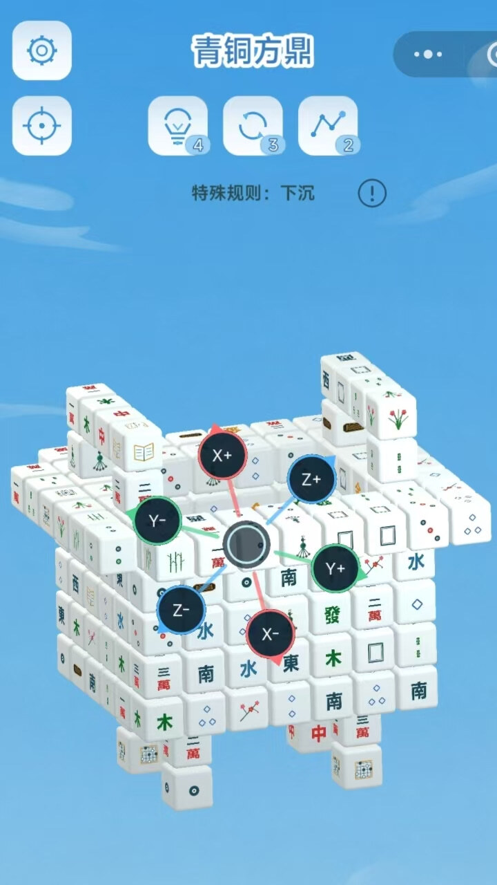 层层连消截图
