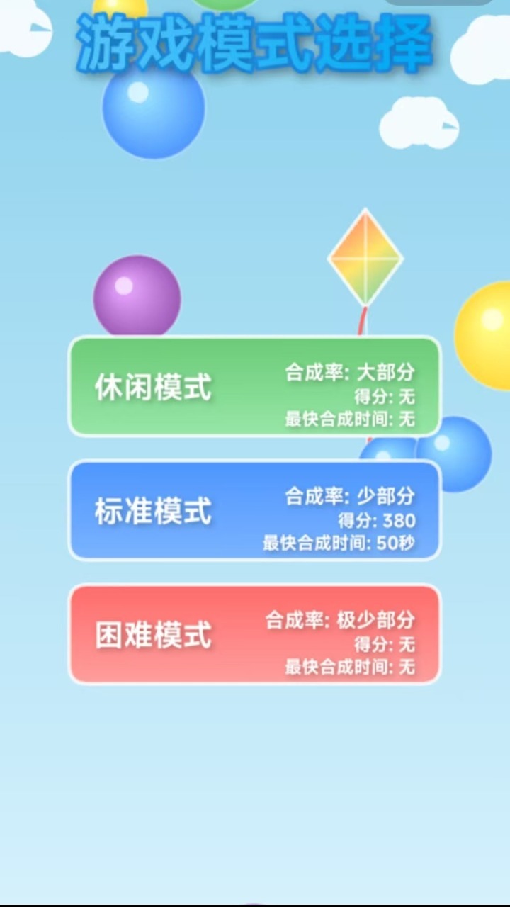 弹走小泡泡截图