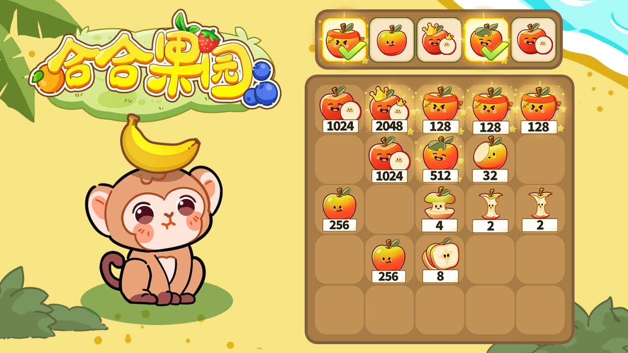 合合果园截图