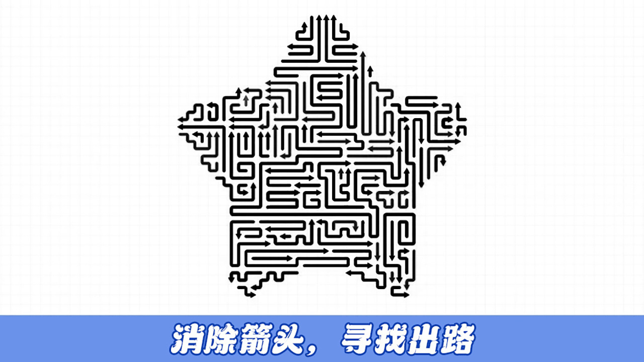 会拐弯箭头截图
