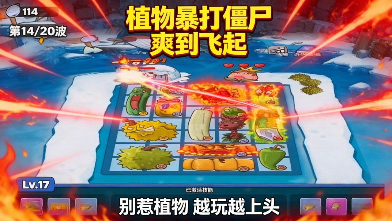 别惹植物截图