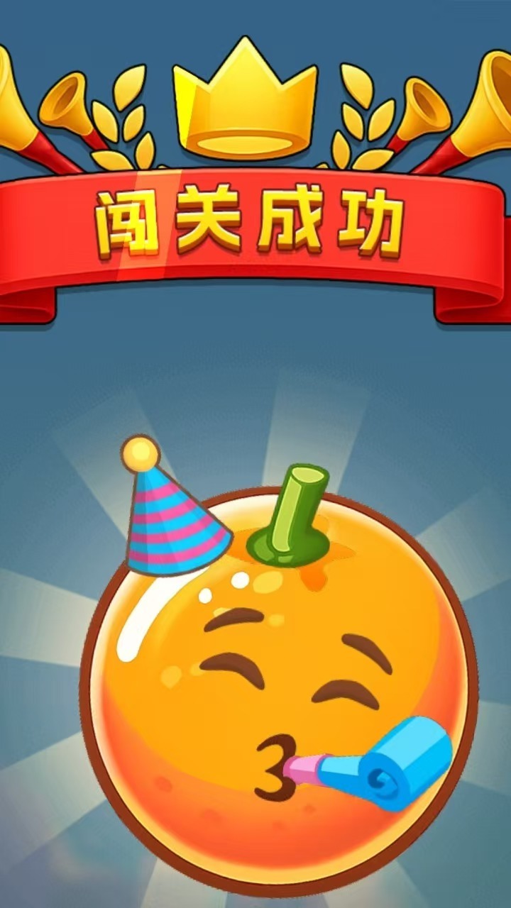 趣味水果除除乐截图