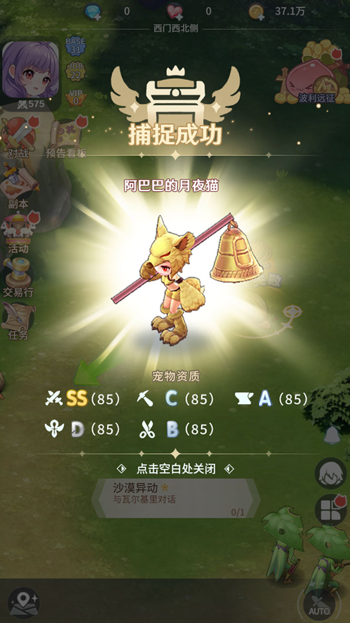 仙境传说之约定好的冒险截图