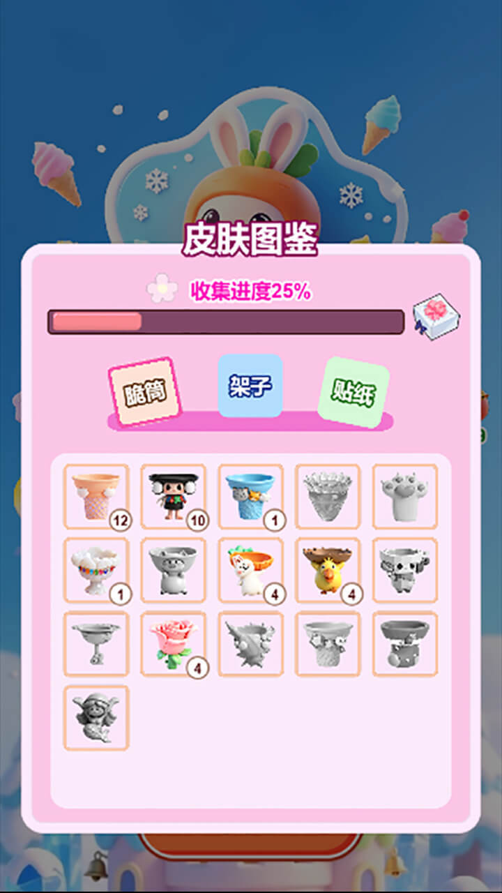 萝卜小兔截图