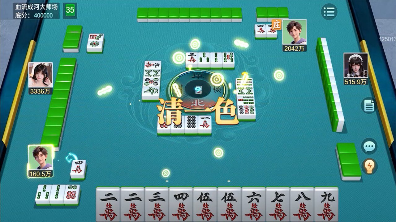 血流麻将截图