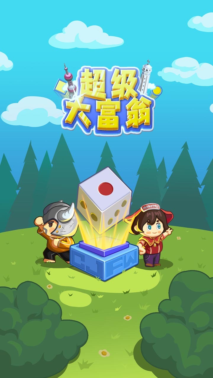 超级大富翁截图