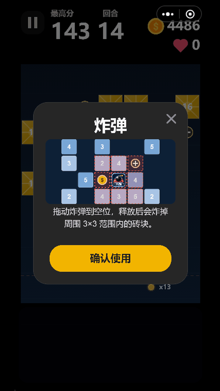 弹球突围截图