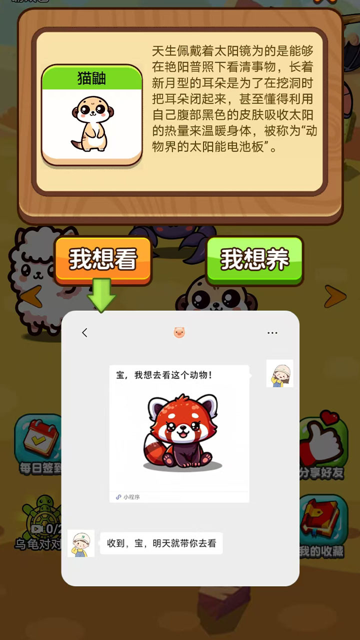 欢乐闯关挑战截图