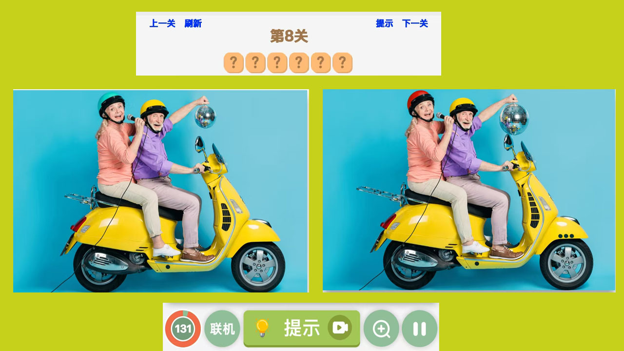 找茬找不同8800截图