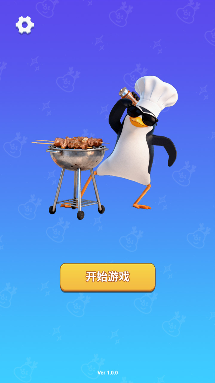 穿了个串截图