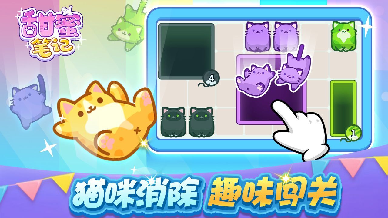 甜蜜笔记截图