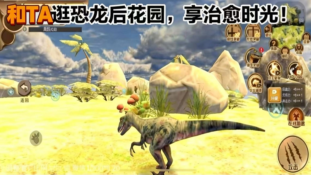 侏罗纪巨兽模拟器截图
