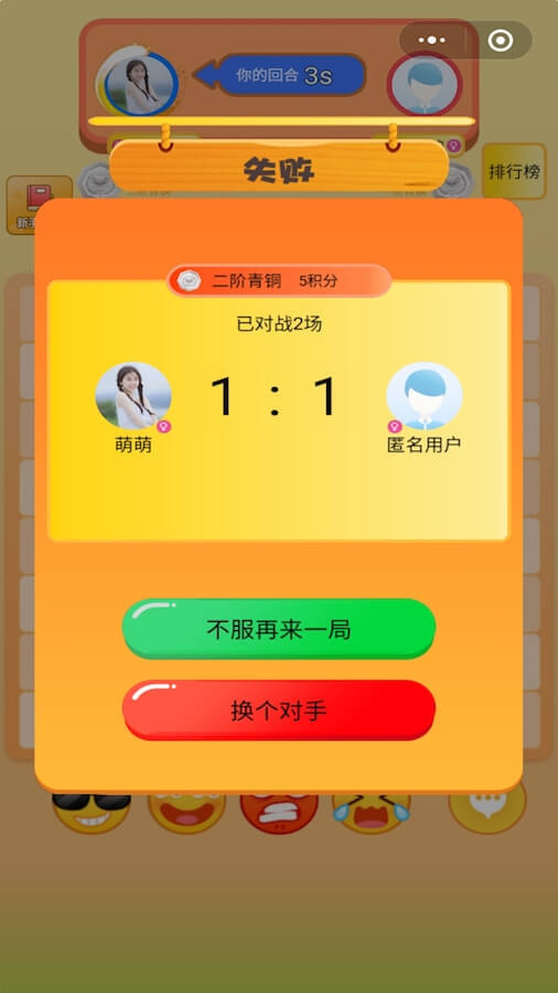 经典翻转棋截图