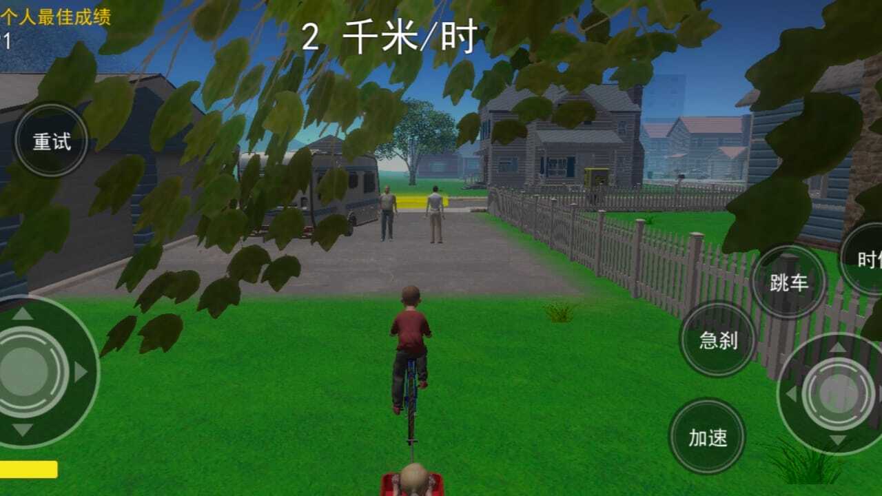 极限自行车挑战截图