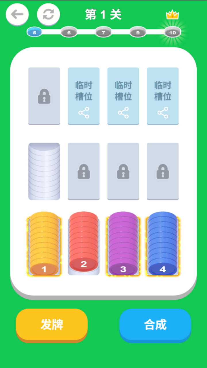 数字硬币合成截图