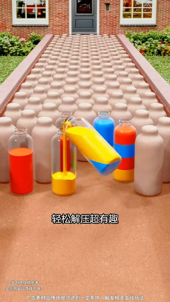 倒果汁截图