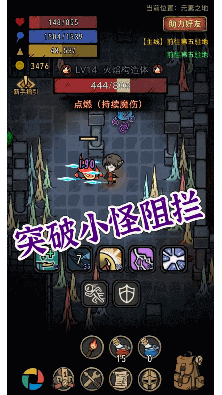 塔塔地下城截图