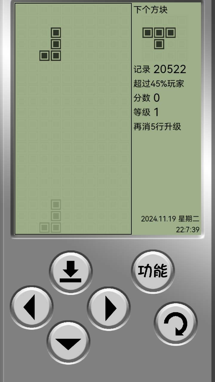 怀旧经典游戏黑白俄罗斯方块掌机截图
